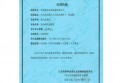 特種設備型式試驗證書-3